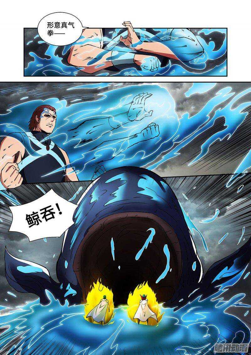 《血月》第一百八十九章完结篇四 第3页