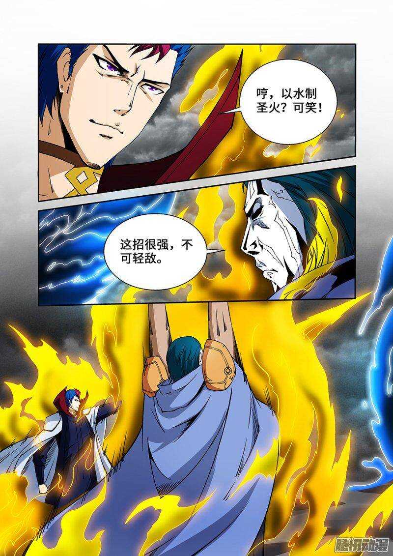 《血月》第一百八十九章完结篇四 第4页
