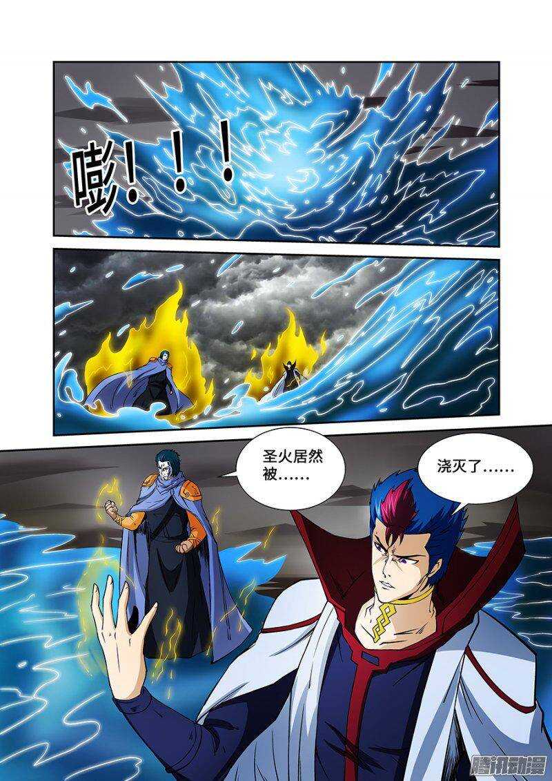 《血月》第一百八十九章完结篇四 第6页
