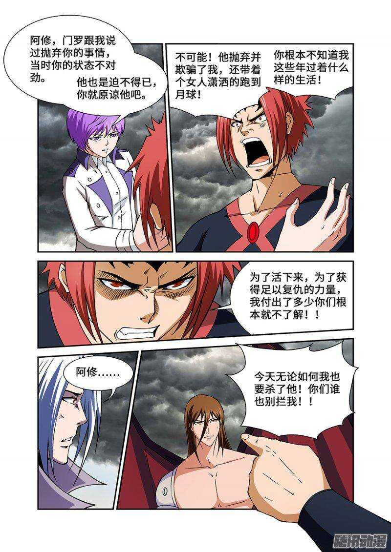 《血月》第一百八十九章完结篇四 第9页