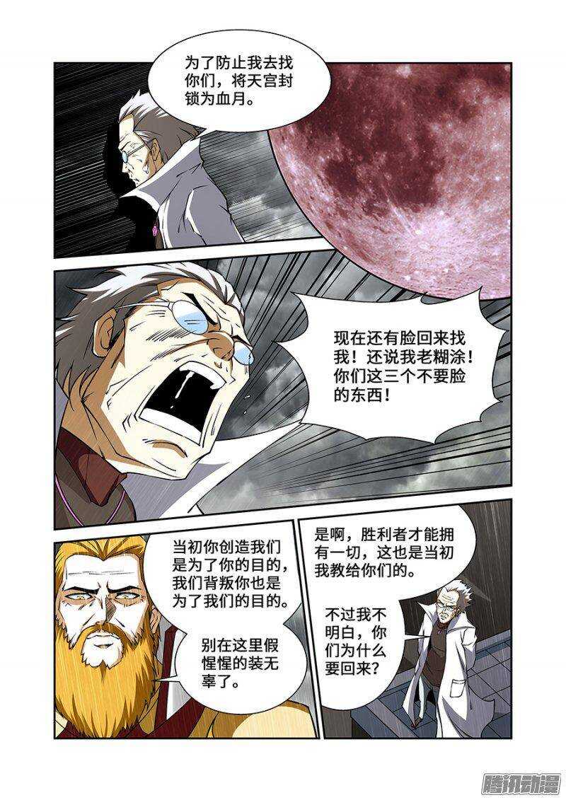 《血月》第一百九十章完结篇 第10页