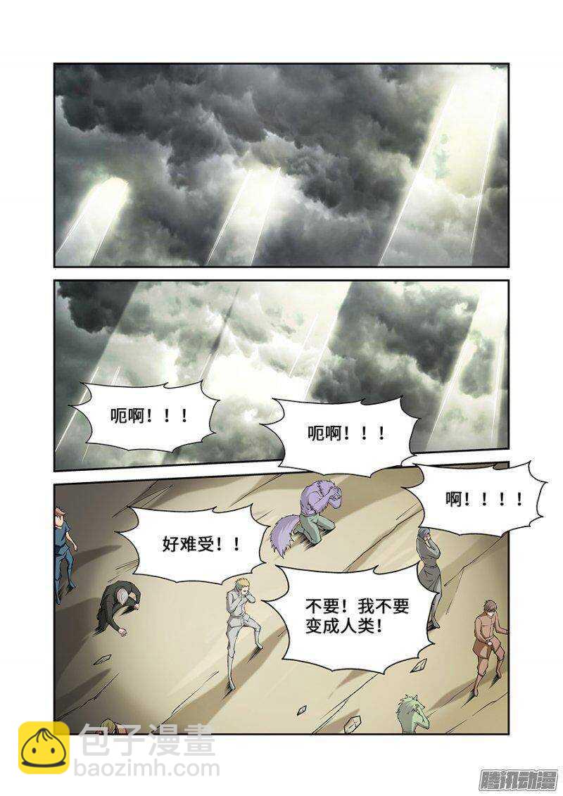《血月》第一百九十章完结篇 第18页