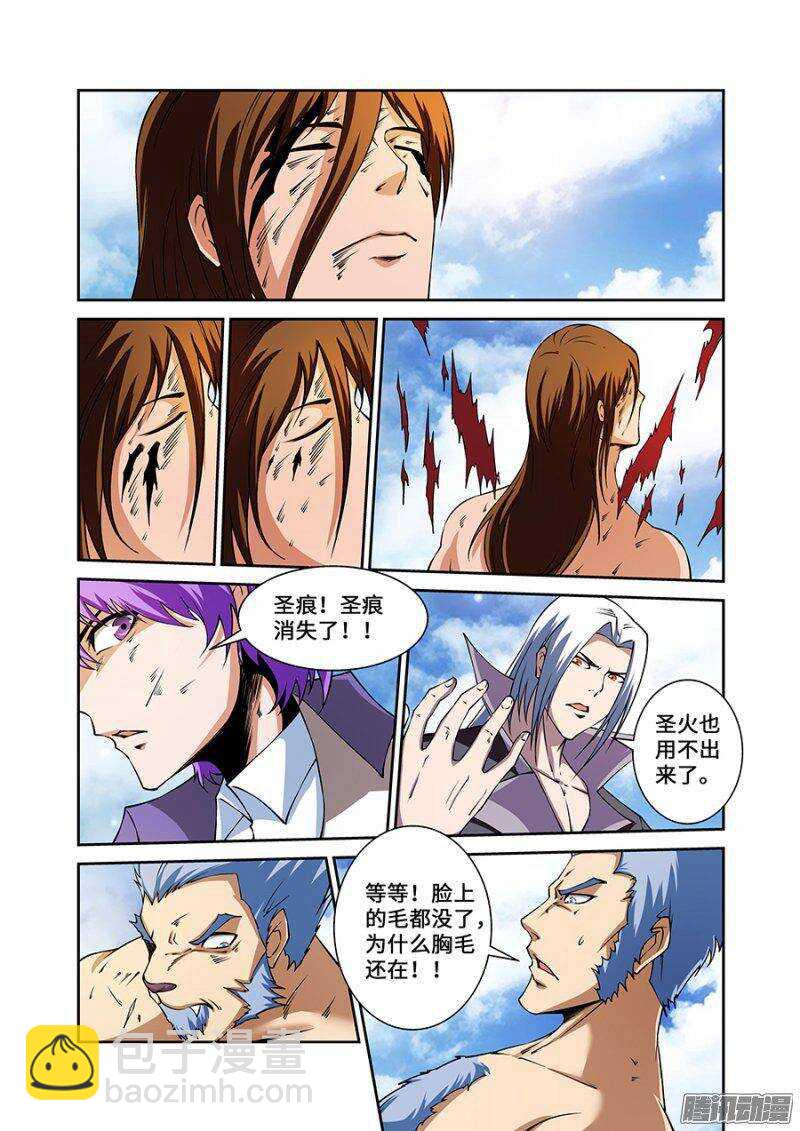 《血月》第一百九十章完结篇 第19页