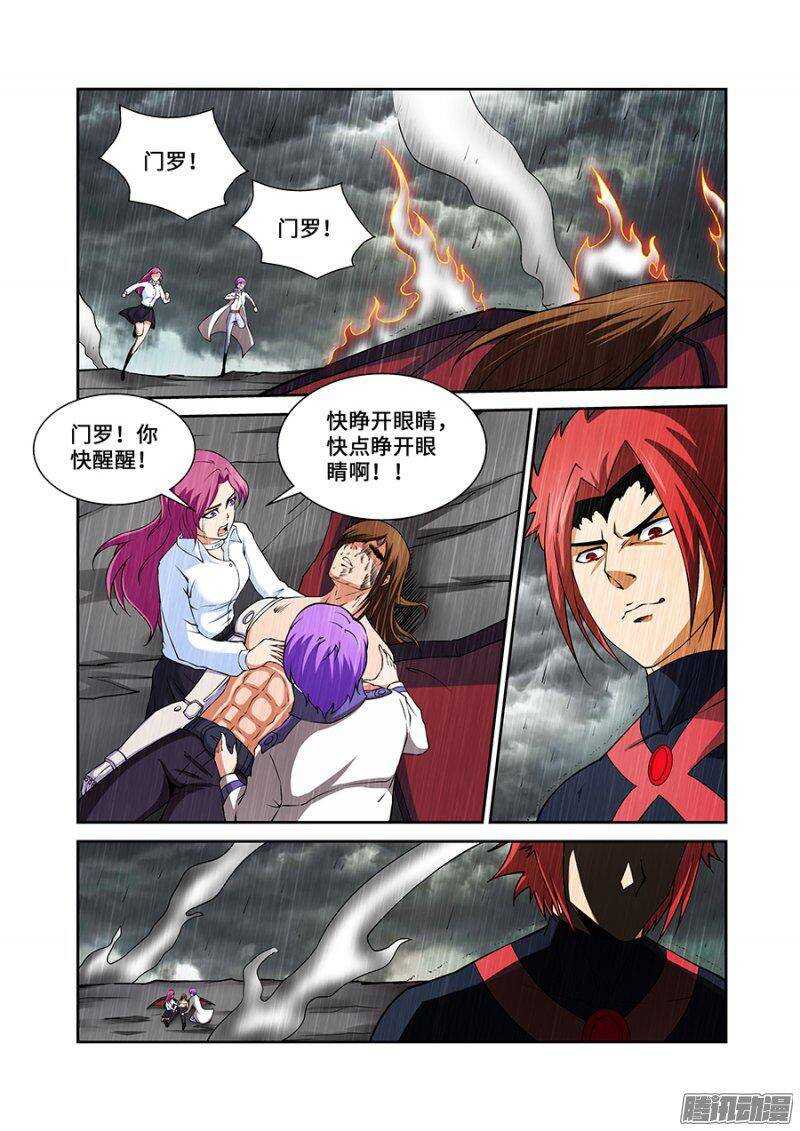 《血月》第一百九十章完结篇 第1页