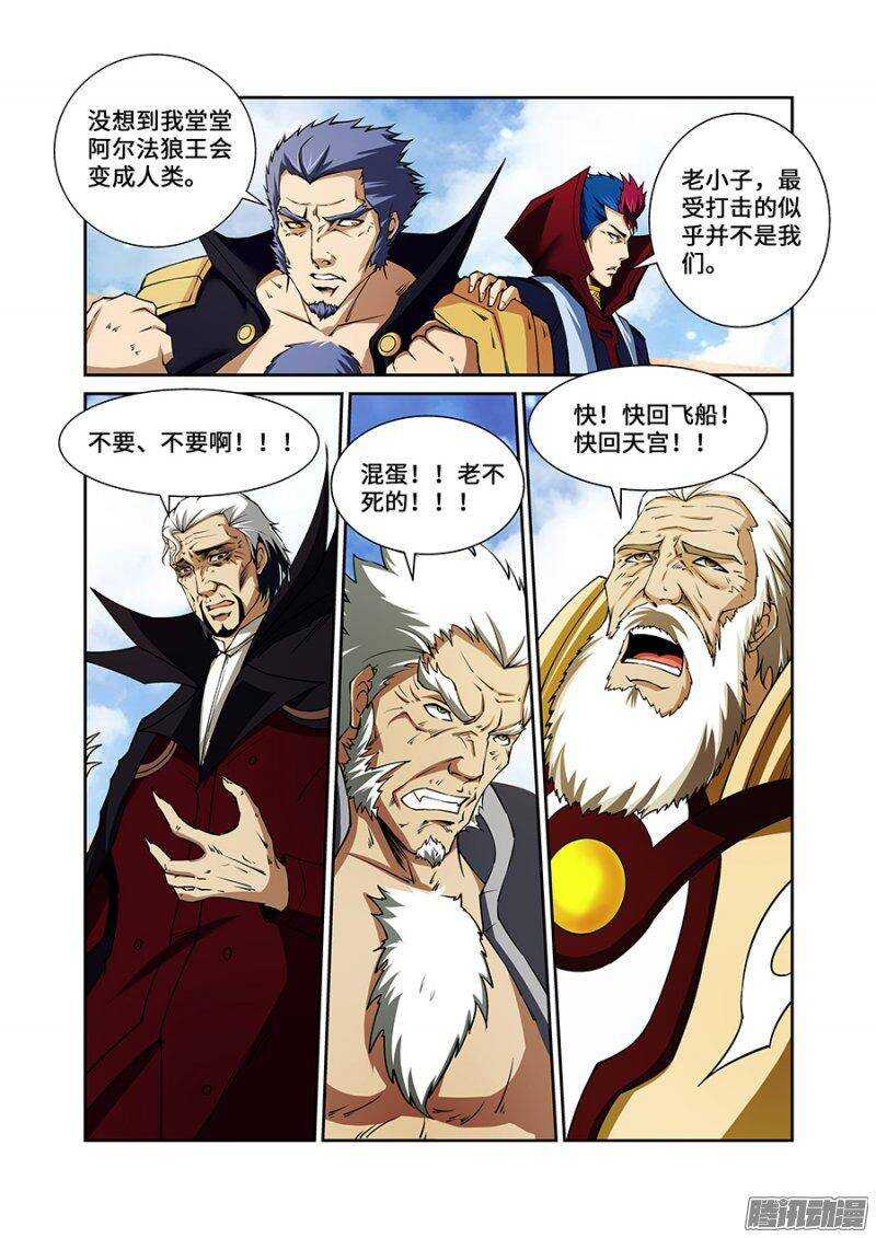 《血月》第一百九十章完结篇 第20页