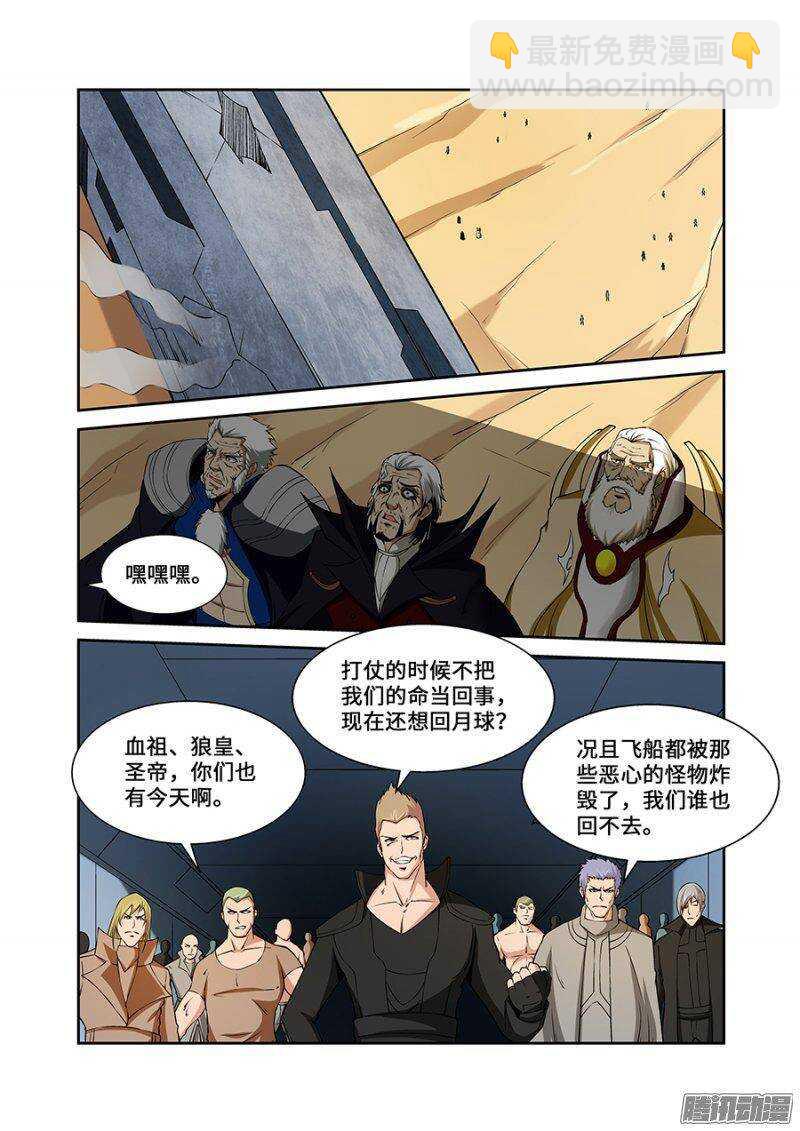 《血月》第一百九十章完结篇 第21页