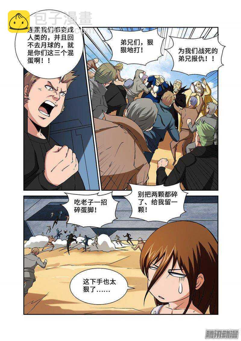 《血月》第一百九十章完结篇 第22页