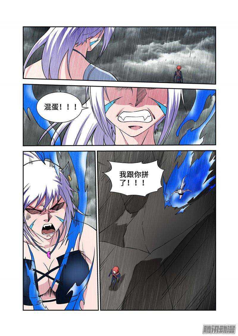 《血月》第一百九十章完结篇 第2页