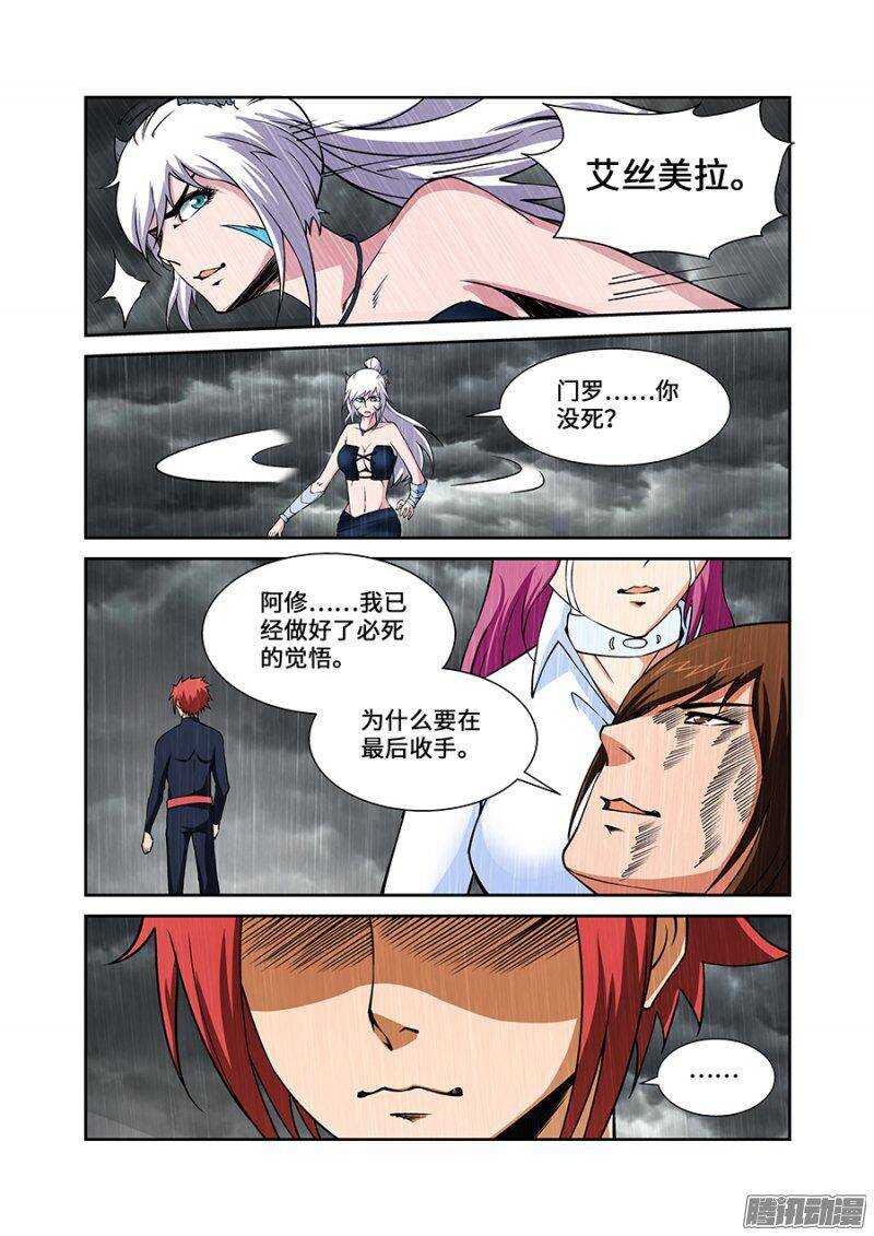 《血月》第一百九十章完结篇 第3页