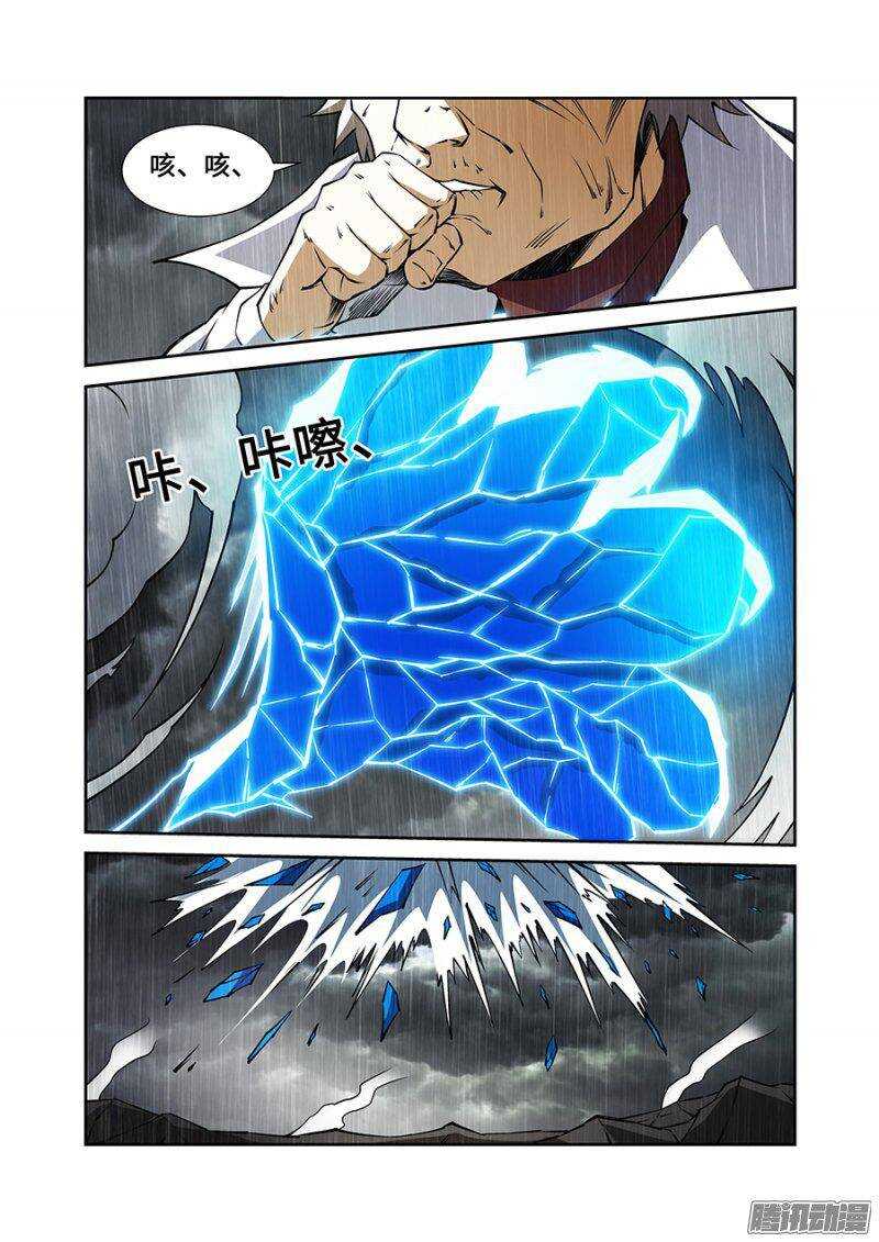 《血月》第一百九十章完结篇 第7页