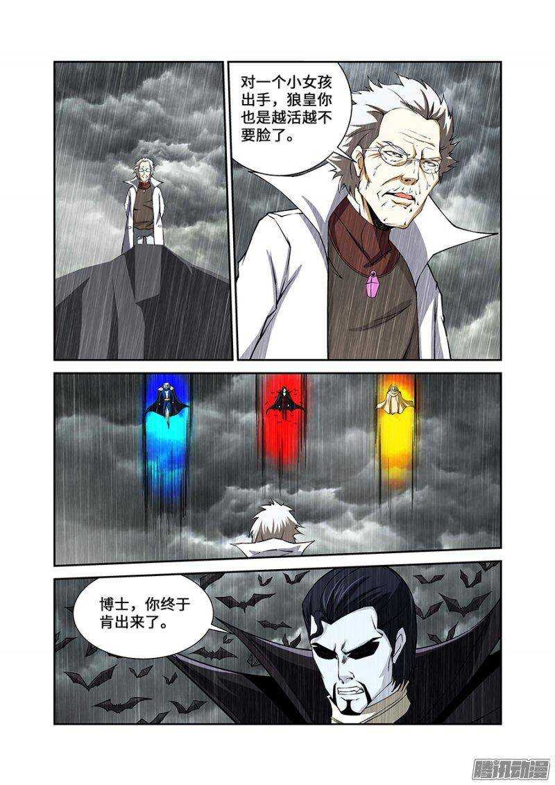 《血月》第一百九十章完结篇 第8页