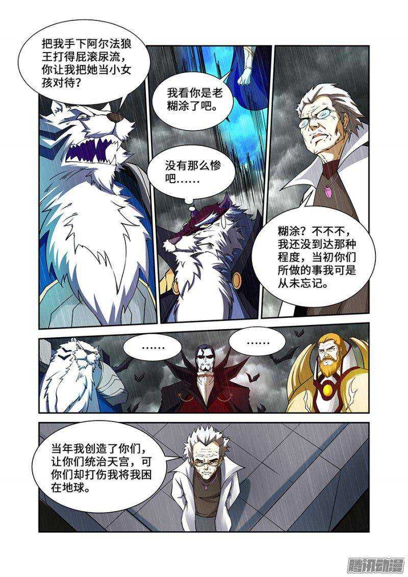 《血月》第一百九十章完结篇 第9页