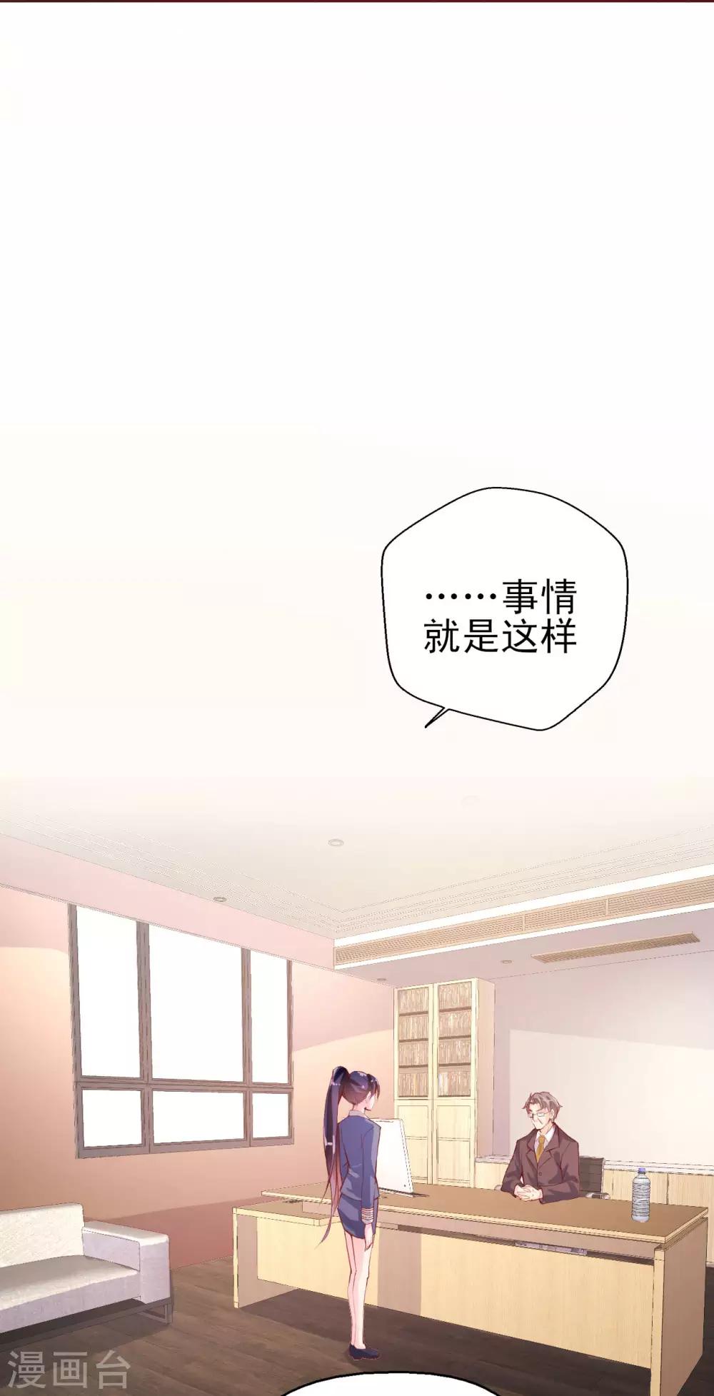 《往后余生喜欢你》第2话 徐默然 第2页