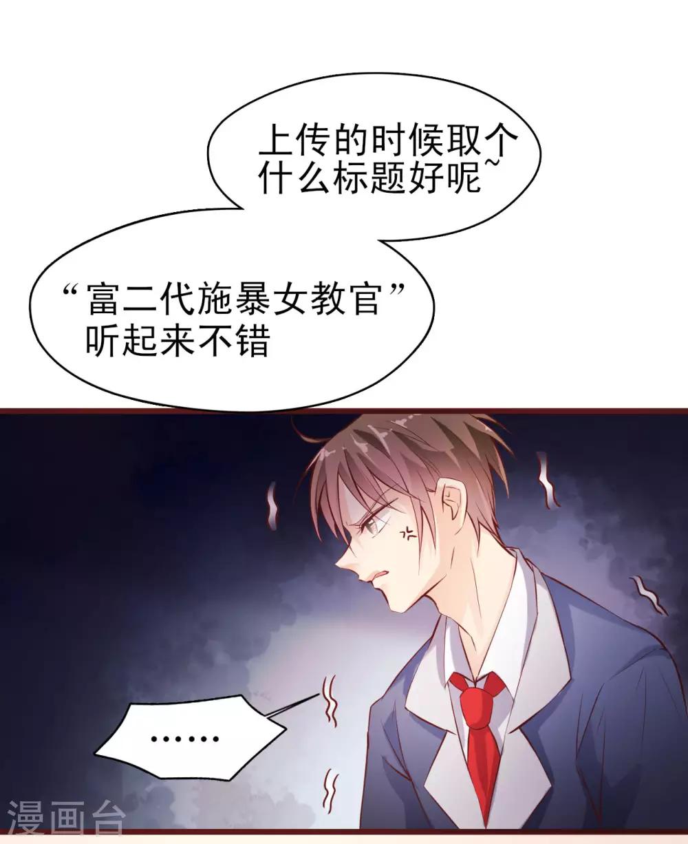 《往后余生喜欢你》第3话 爱好是拍小片 第11页