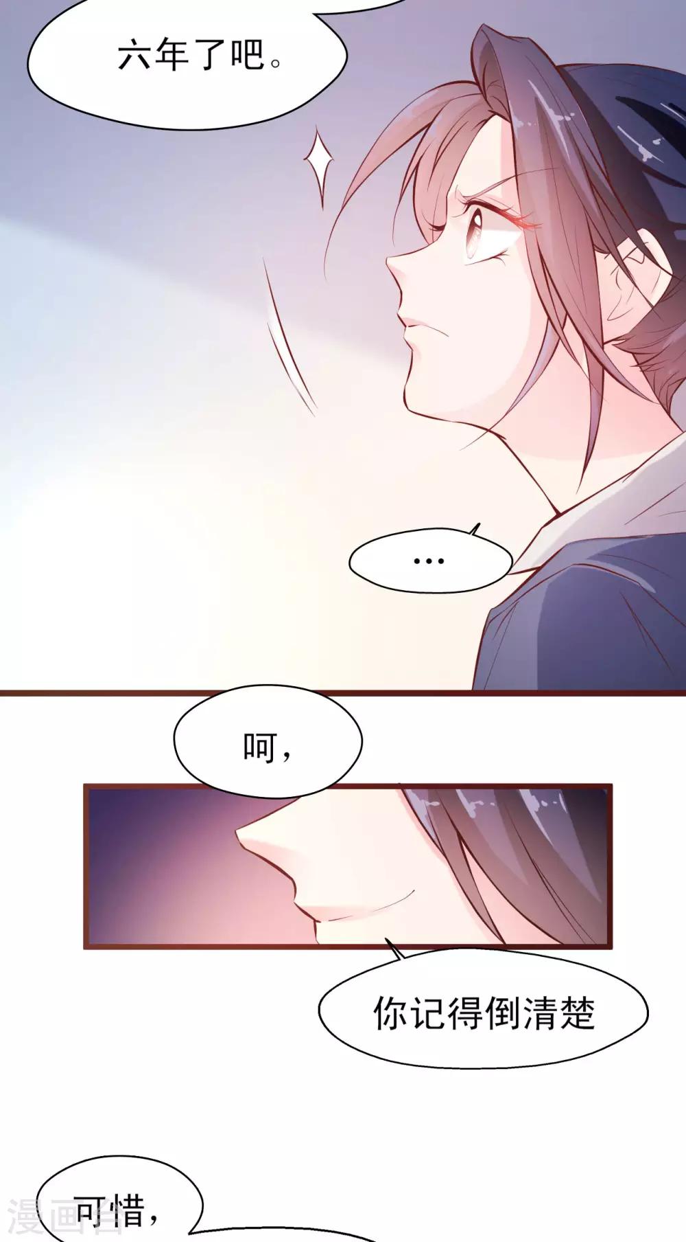 《往后余生喜欢你》第3话 爱好是拍小片 第15页