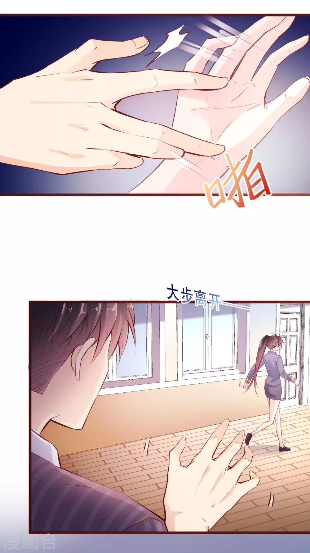 《往后余生喜欢你》第3话 爱好是拍小片 第18页