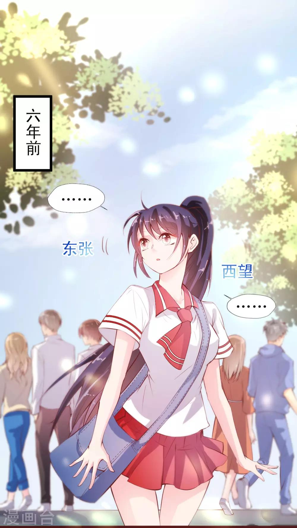 《往后余生喜欢你》第3话 爱好是拍小片 第20页