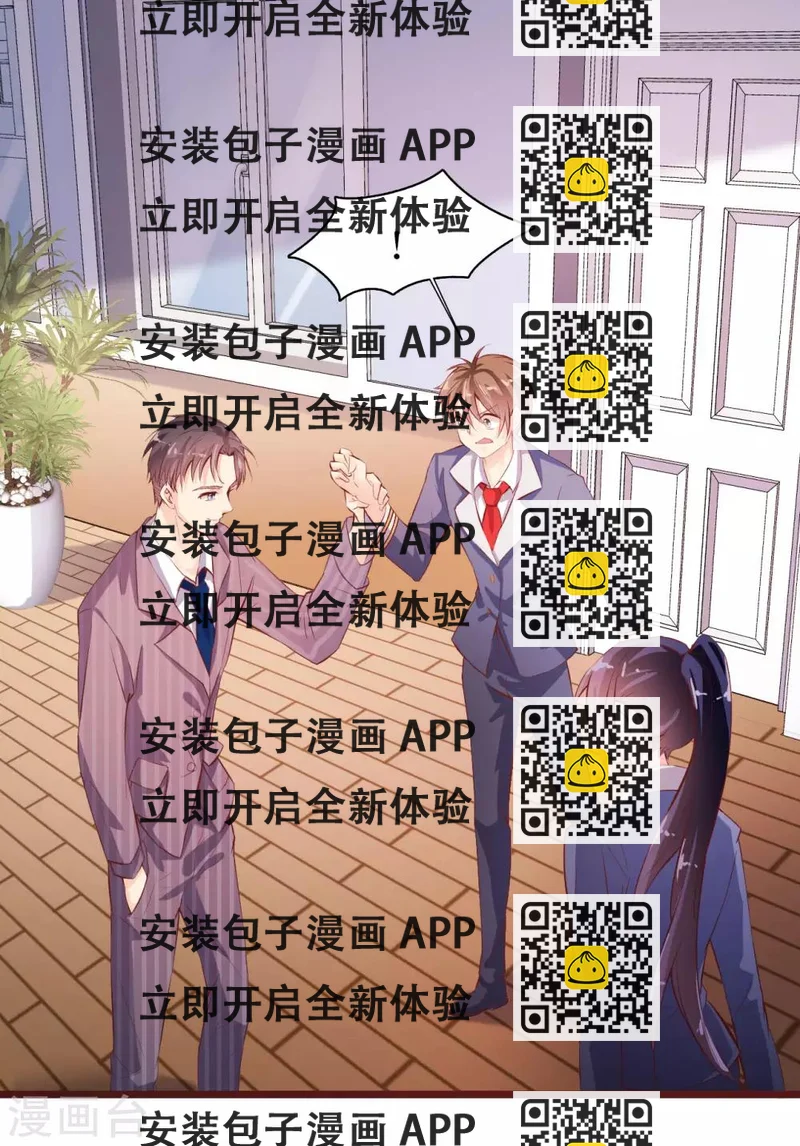 《往后余生喜欢你》第3话 爱好是拍小片 第2页