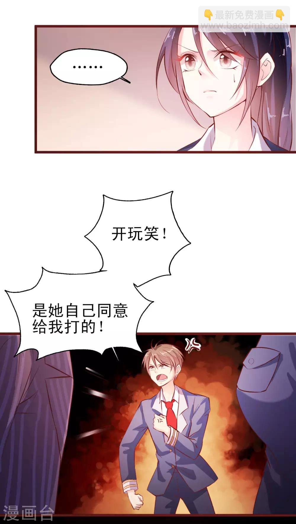 《往后余生喜欢你》第3话 爱好是拍小片 第6页
