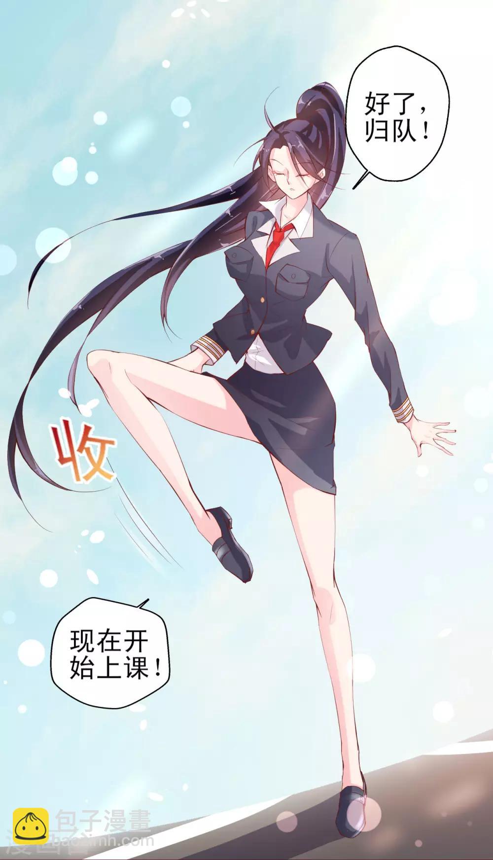 《往后余生喜欢你》第1话 魔鬼教官 第22页