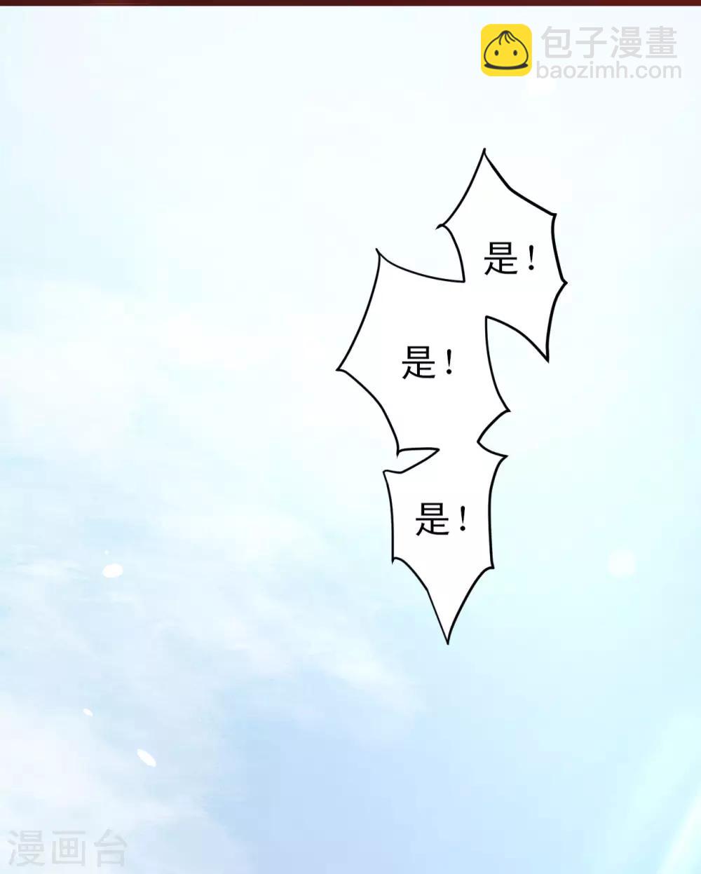 《往后余生喜欢你》第1话 魔鬼教官 第23页