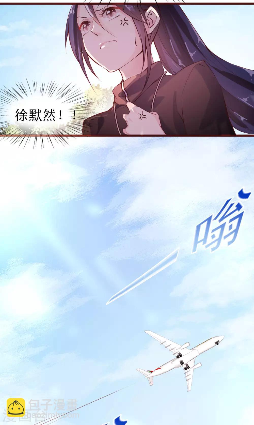 《往后余生喜欢你》第4话 流言四起 第22页