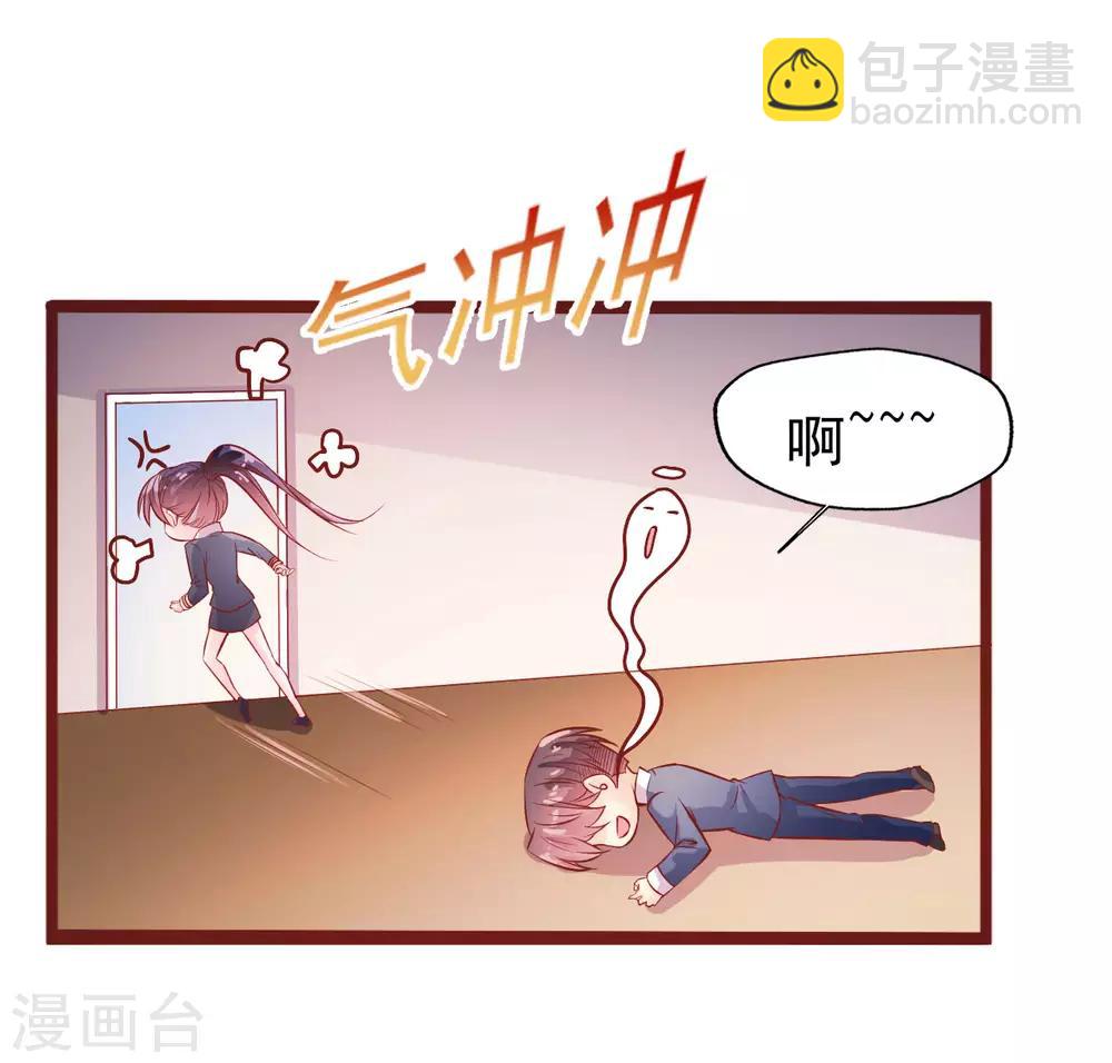 《往后余生喜欢你》第10话 还来得及 第28页