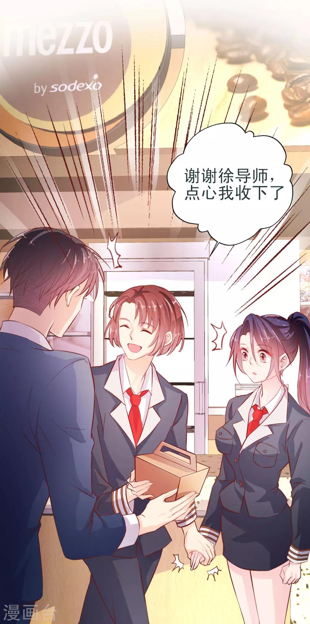 《往后余生喜欢你》第9话 你为什么消失 第19页