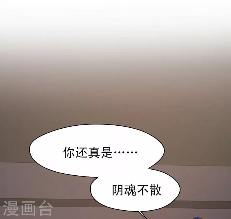 《往后余生喜欢你》第8话 冯亦的刁难 第12页