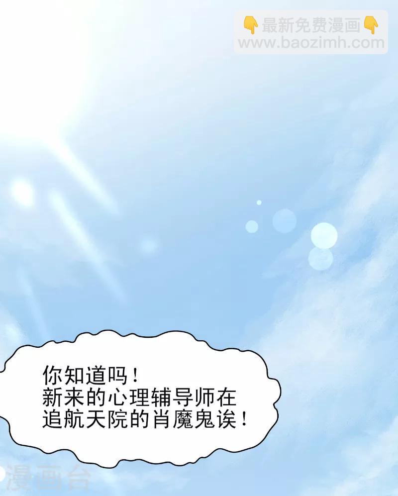 《往后余生喜欢你》第8话 冯亦的刁难 第2页