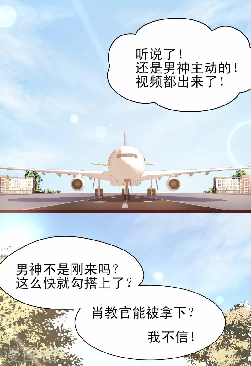 《往后余生喜欢你》第8话 冯亦的刁难 第3页