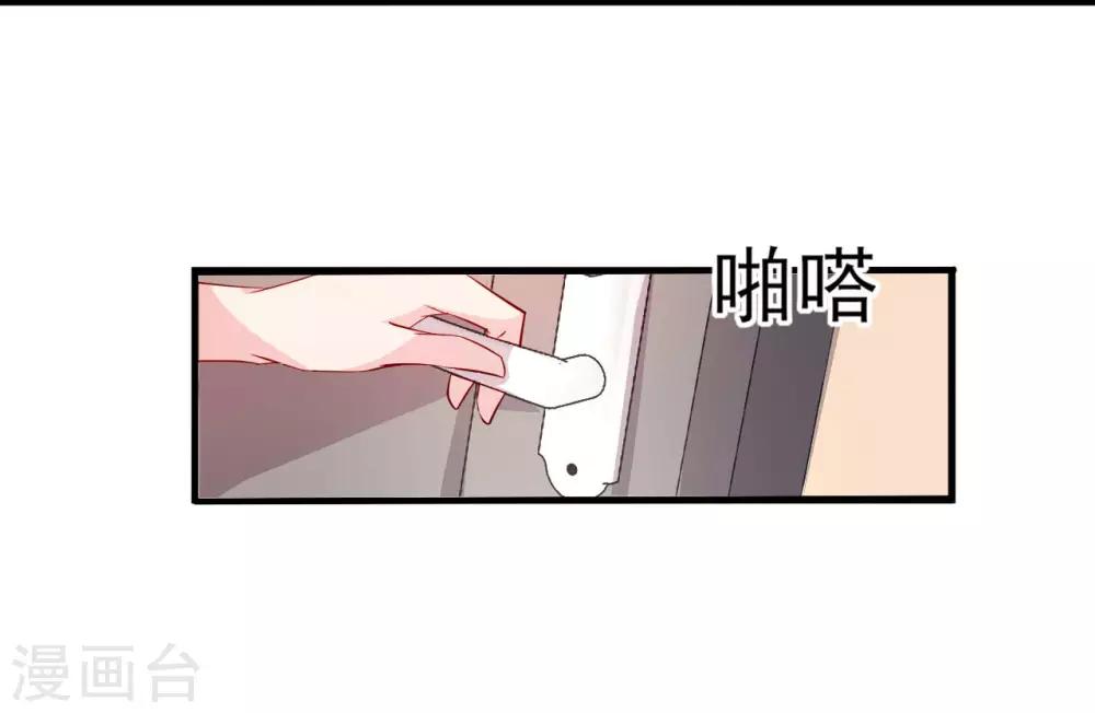 《往后余生喜欢你》第14话 意料之外 第17页