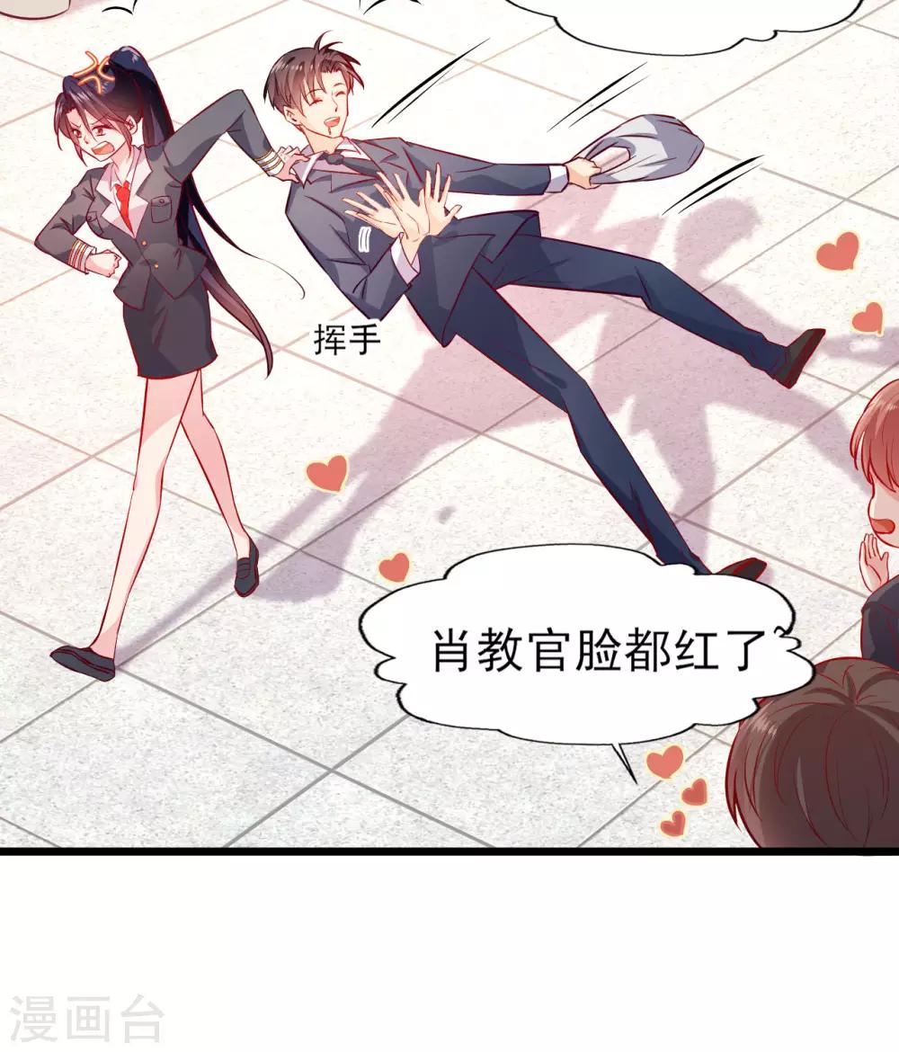 《往后余生喜欢你》第13话 试炼邀请 第13页