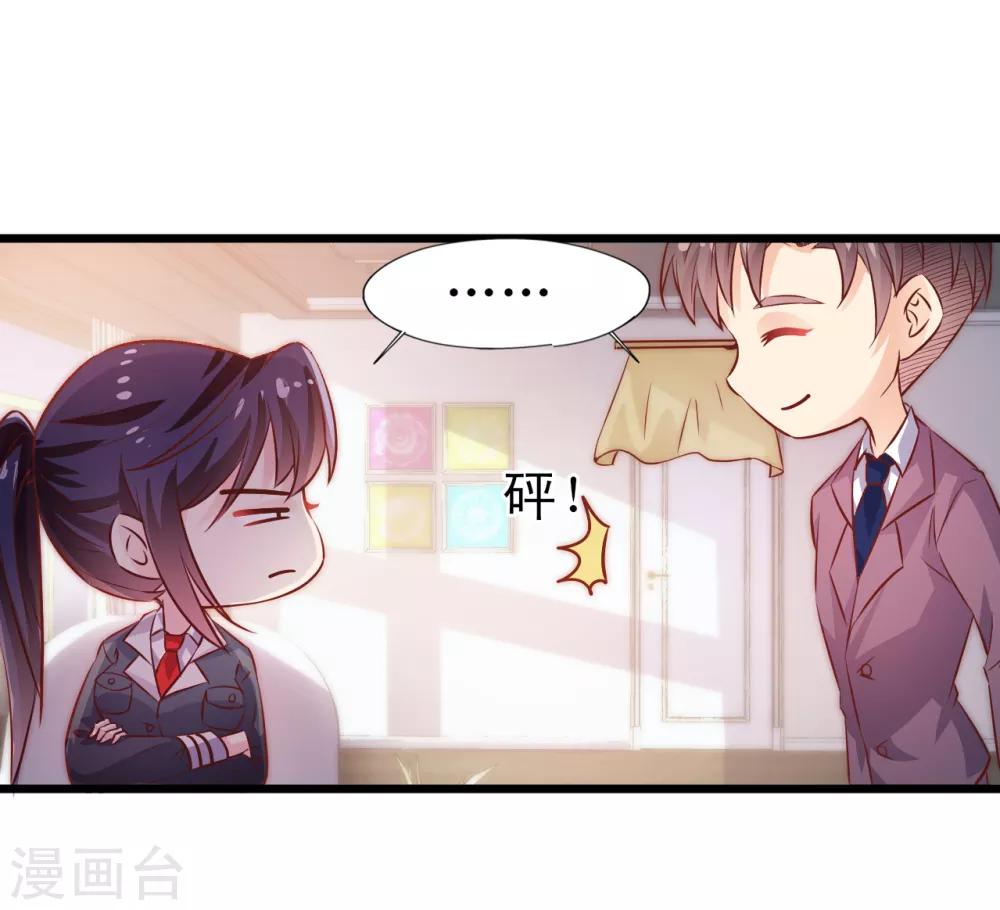 《往后余生喜欢你》第19话 母亲的期待 第16页