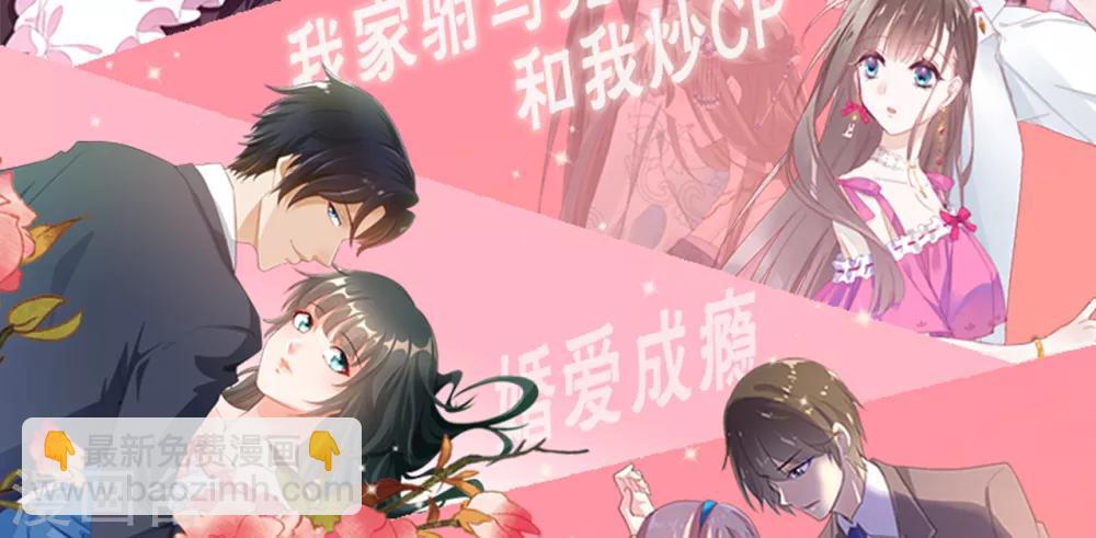《往后余生喜欢你》第17话 梦想 第45页