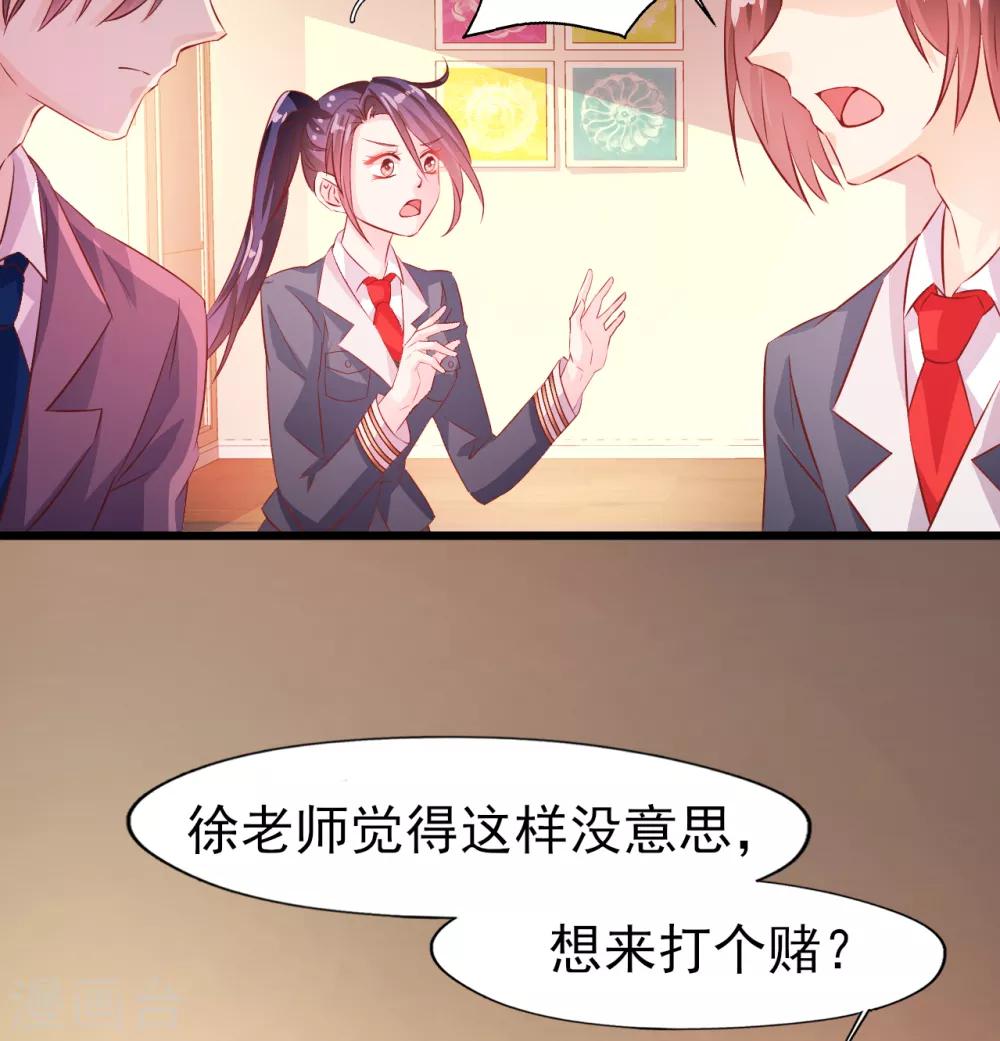《往后余生喜欢你》第21话 出师未捷1 第15页