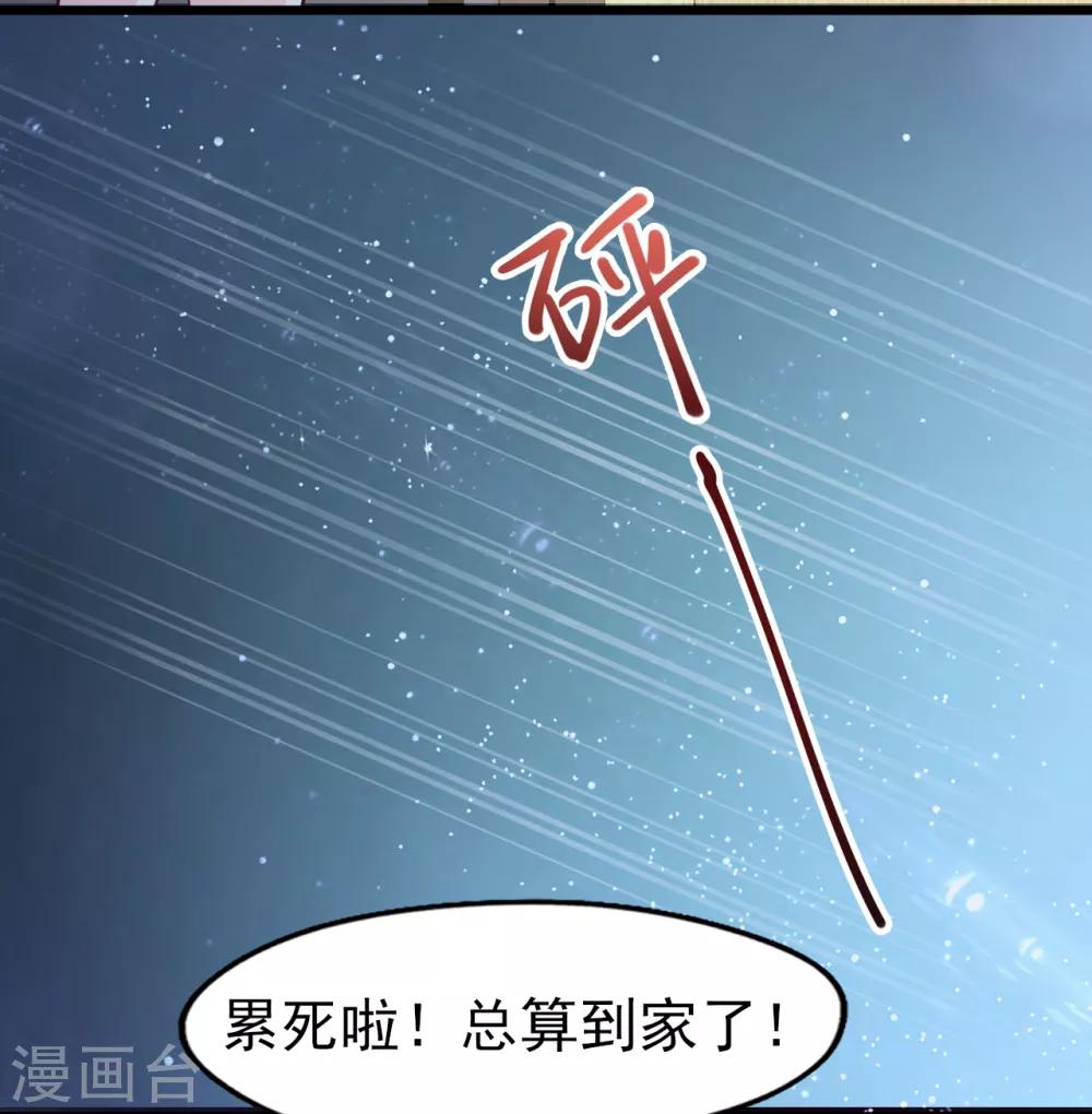 《往后余生喜欢你》第23话 趁人之危 第22页
