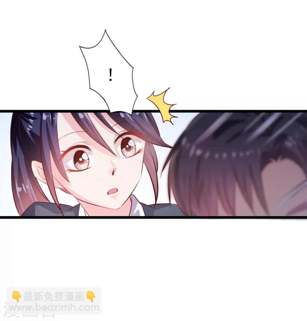 《往后余生喜欢你》第23话 趁人之危 第7页