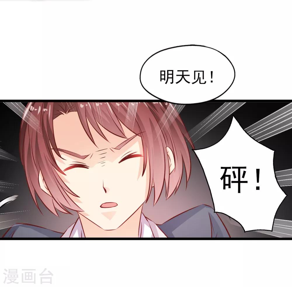 《往后余生喜欢你》第22话 出师未捷2 第15页