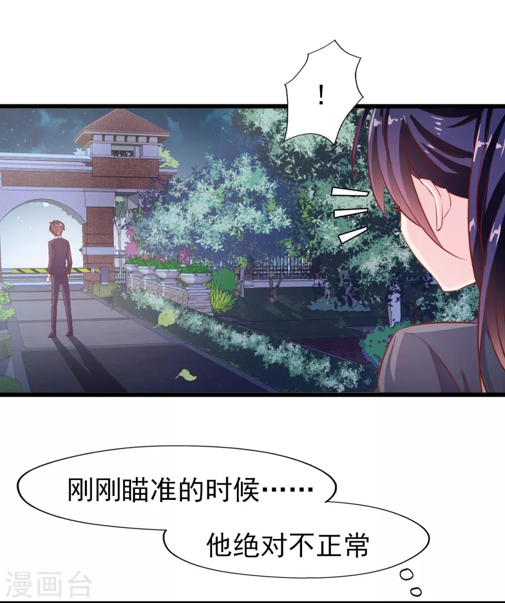 《往后余生喜欢你》第22话 出师未捷2 第18页