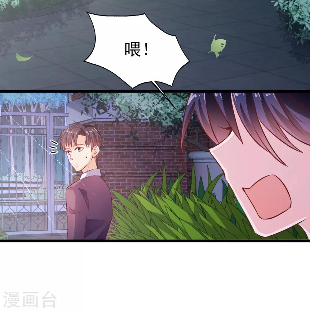 《往后余生喜欢你》第22话 出师未捷2 第21页