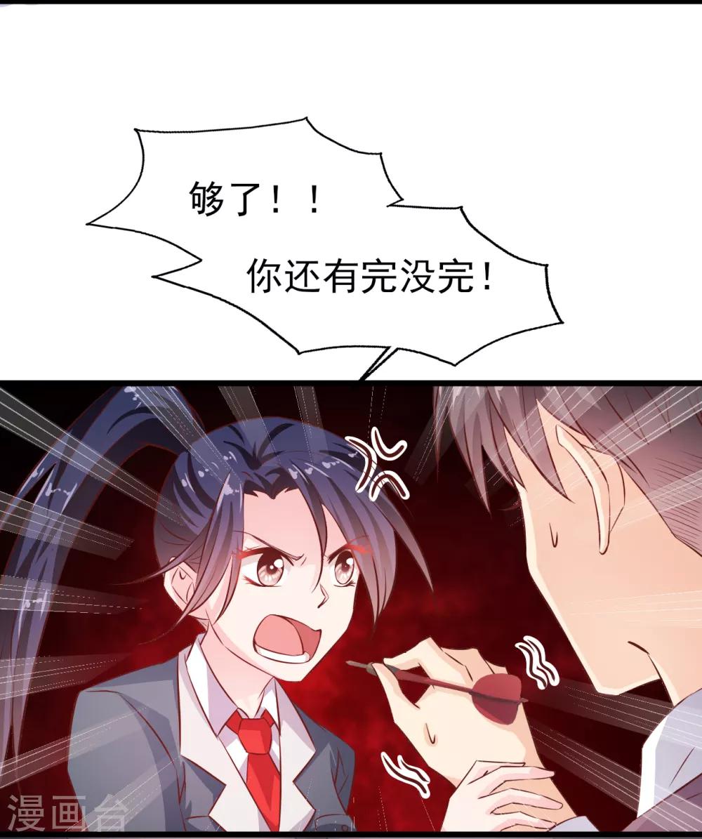 《往后余生喜欢你》第22话 出师未捷2 第8页