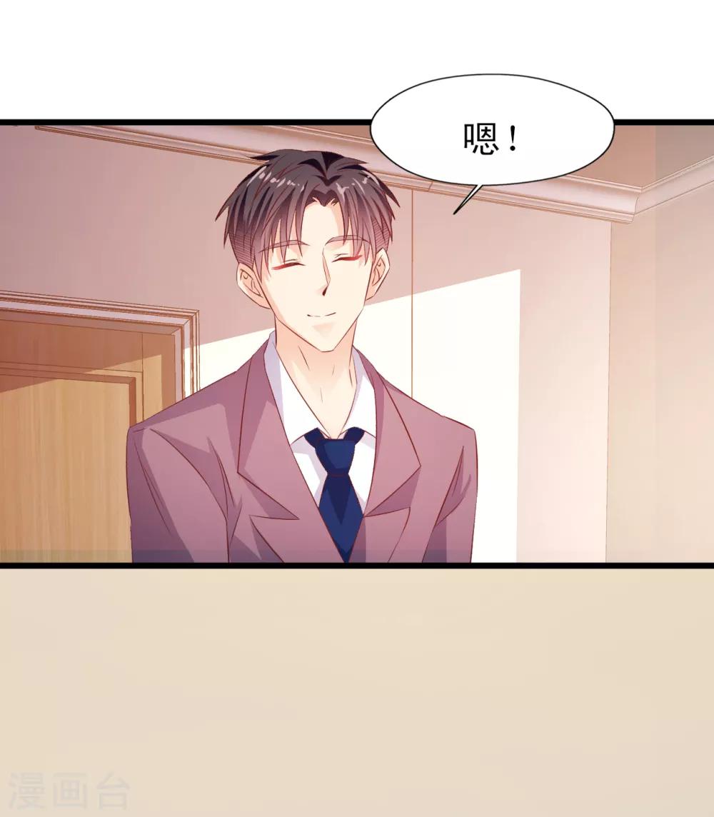 《往后余生喜欢你》第20话 一决胜负 第19页