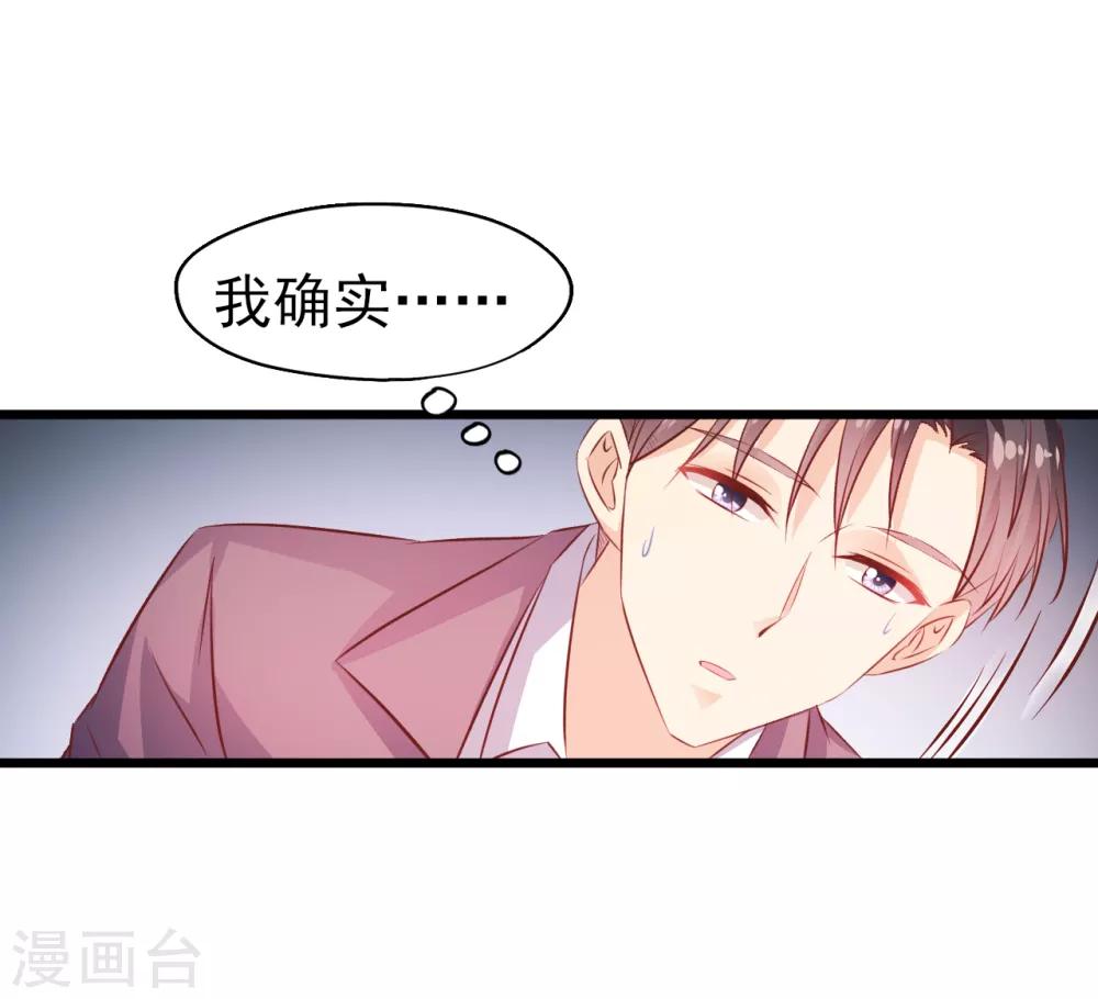 《往后余生喜欢你》第24话 心理阴影1 第14页