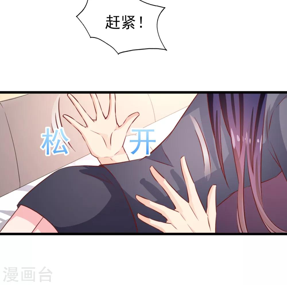 《往后余生喜欢你》第24话 心理阴影1 第6页