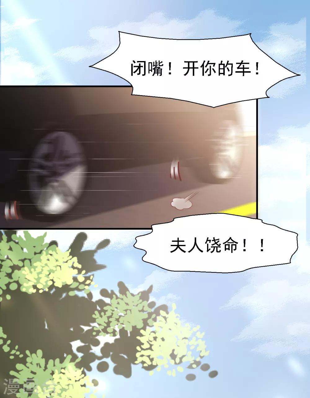 《往后余生喜欢你》第27话 愿赌服输 第11页