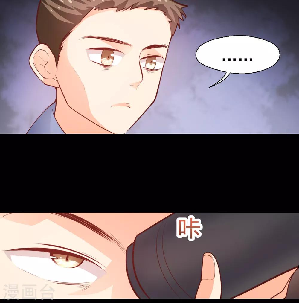 《往后余生喜欢你》第25话 心理阴影2 第13页