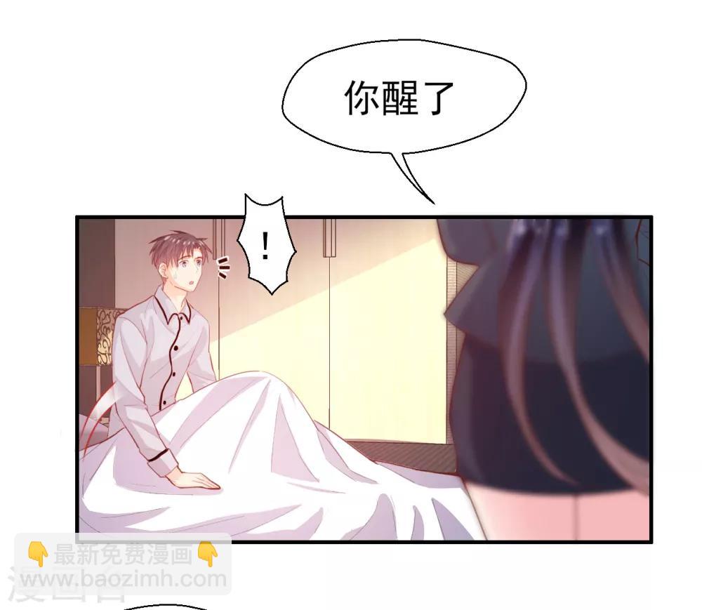 《往后余生喜欢你》第25话 心理阴影2 第18页