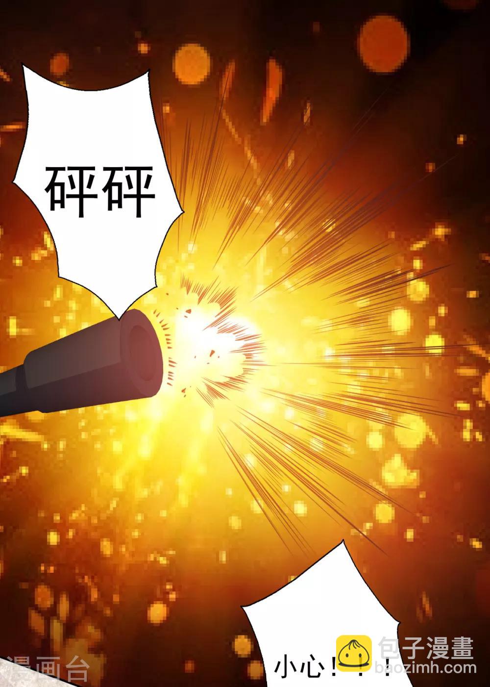 《往后余生喜欢你》第25话 心理阴影2 第3页