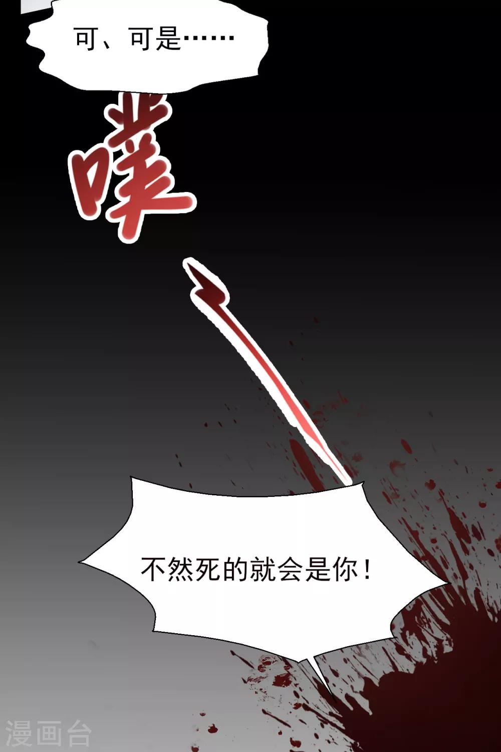 《往后余生喜欢你》第25话 心理阴影2 第7页